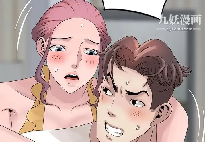 姐姐的秘密 第14话 第4页