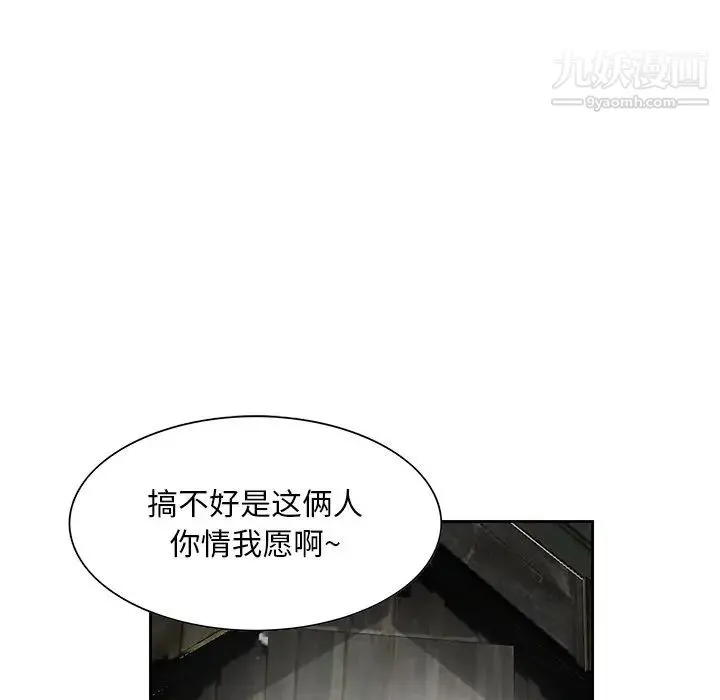 姐姐的秘密 第14话 第79页