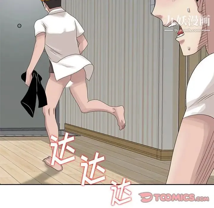 姐姐的秘密 第14话 第6页
