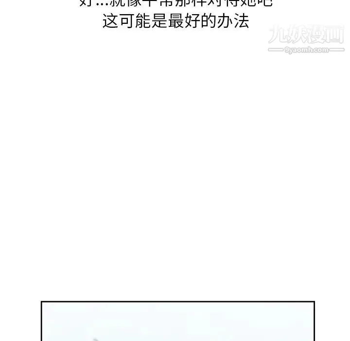 姐姐的秘密 第14话 第33页