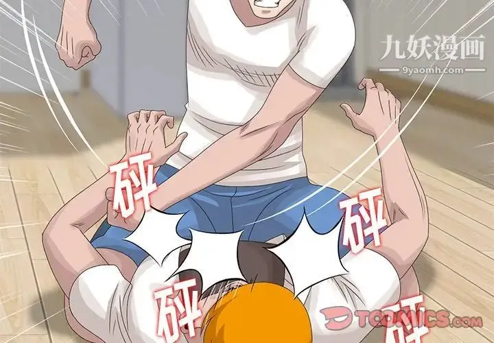 姐姐的秘密 第14话 第2页