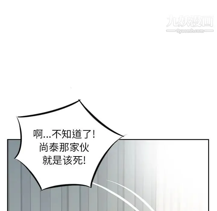姐姐的秘密 第14话 第21页