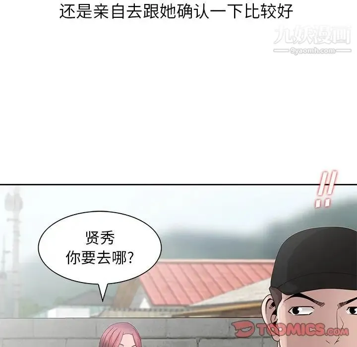 姐姐的秘密 第14话 第54页