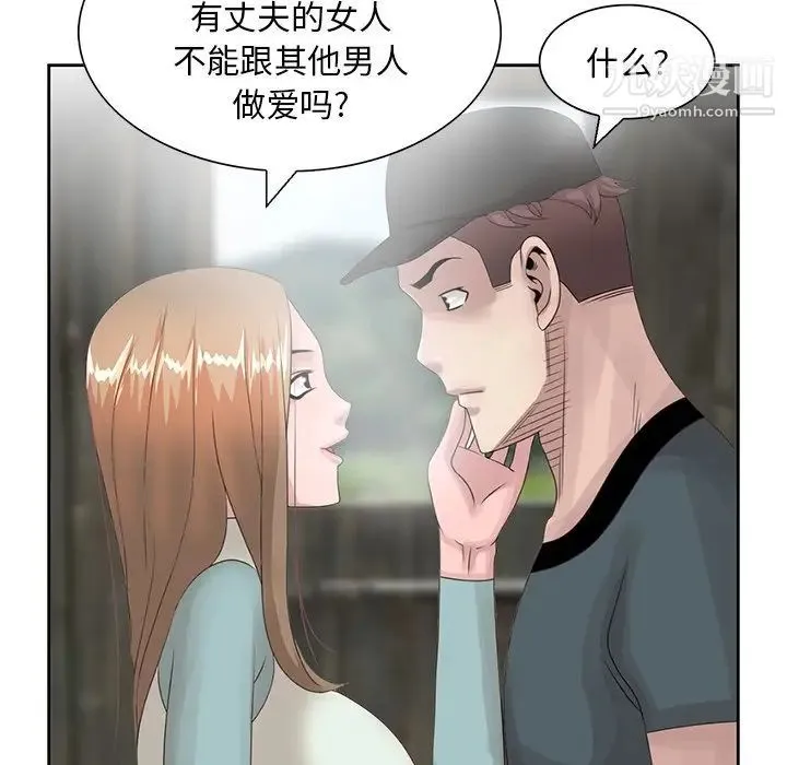 姐姐的秘密 第14话 第81页
