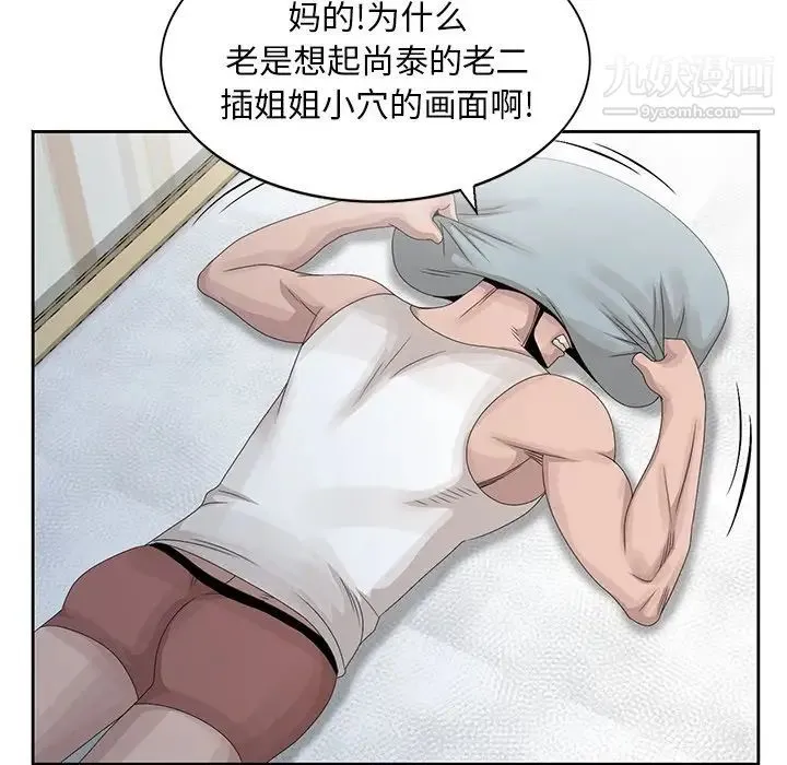 姐姐的秘密 第14话 第27页