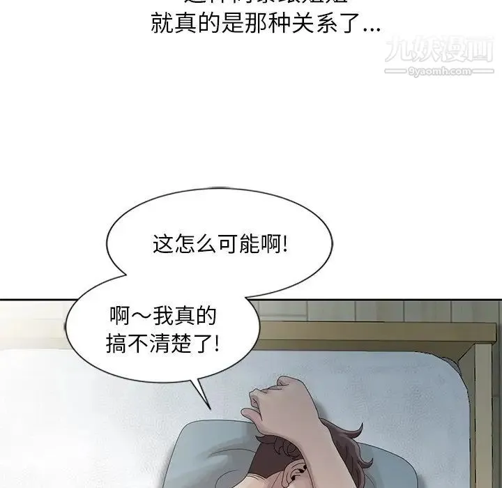姐姐的秘密 第14话 第47页
