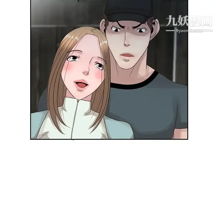 姐姐的秘密 第14话 第85页