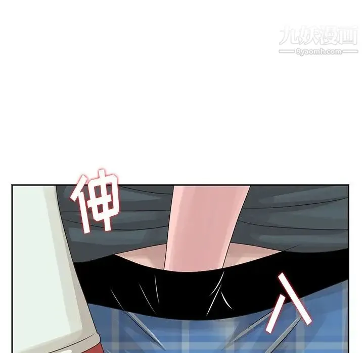 姐姐的秘密 第14话 第97页