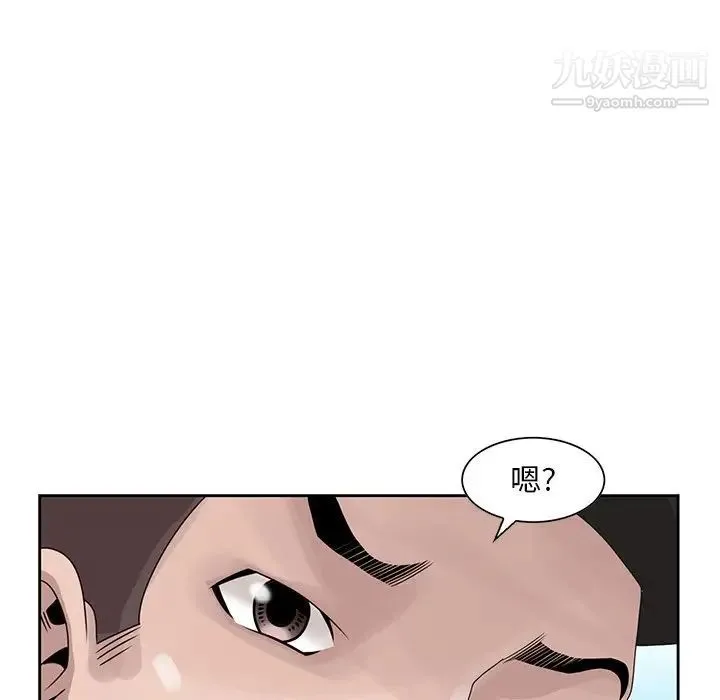 姐姐的秘密 第14话 第61页