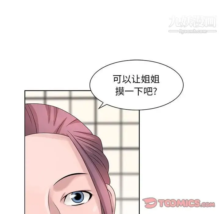 姐姐的秘密 第10话 第89页