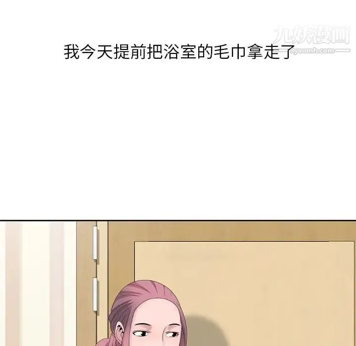 姐姐的秘密 第10话 第54页