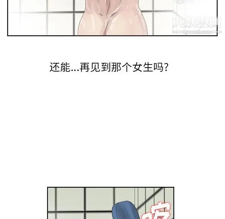 姐姐的秘密 第10话 第43页
