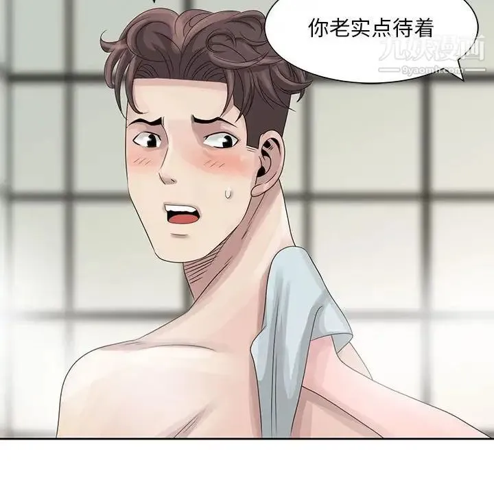 姐姐的秘密 第10话 第66页