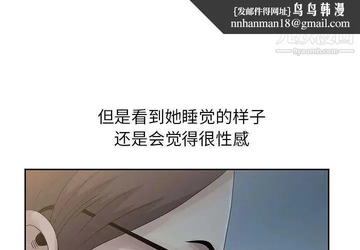 姐姐的秘密 第10话 第1页