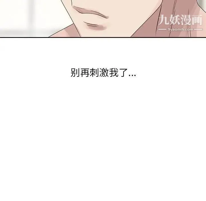 姐姐的秘密 第10话 第70页
