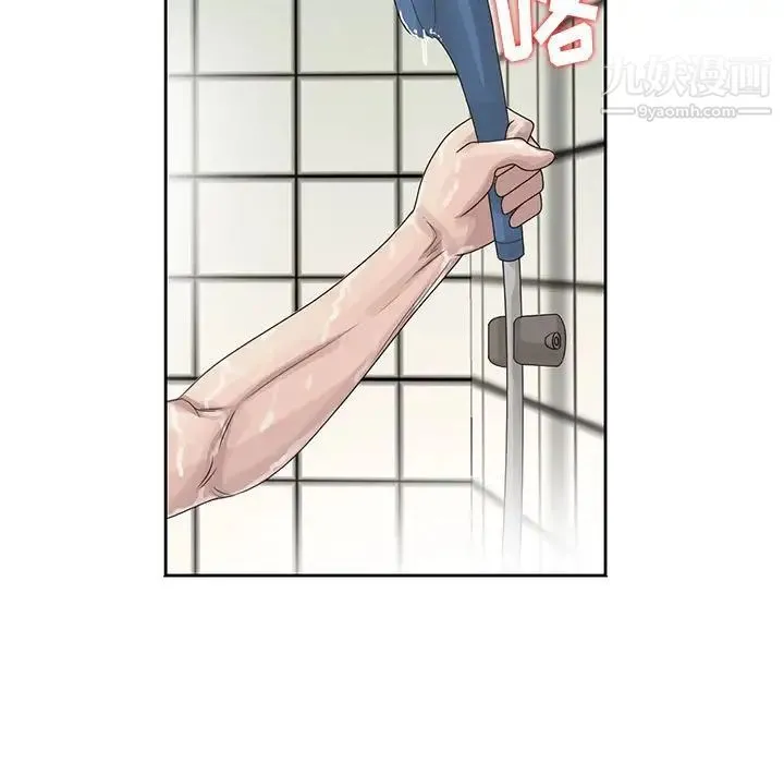 姐姐的秘密 第10话 第44页