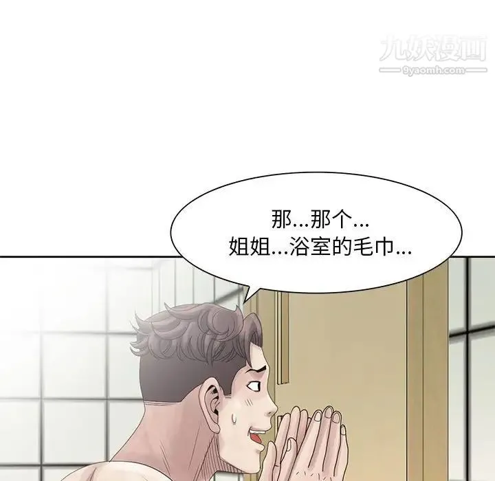 姐姐的秘密 第10话 第58页