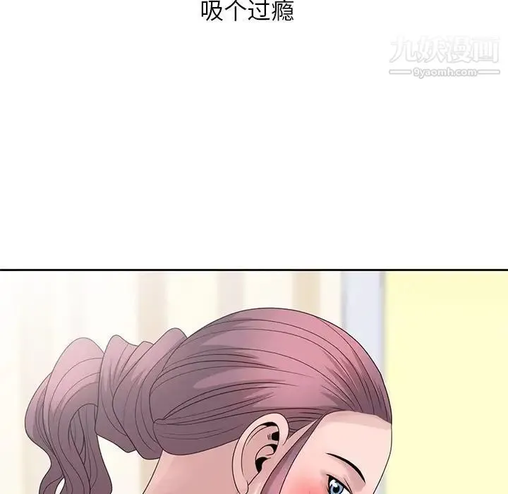 姐姐的秘密 第10话 第34页