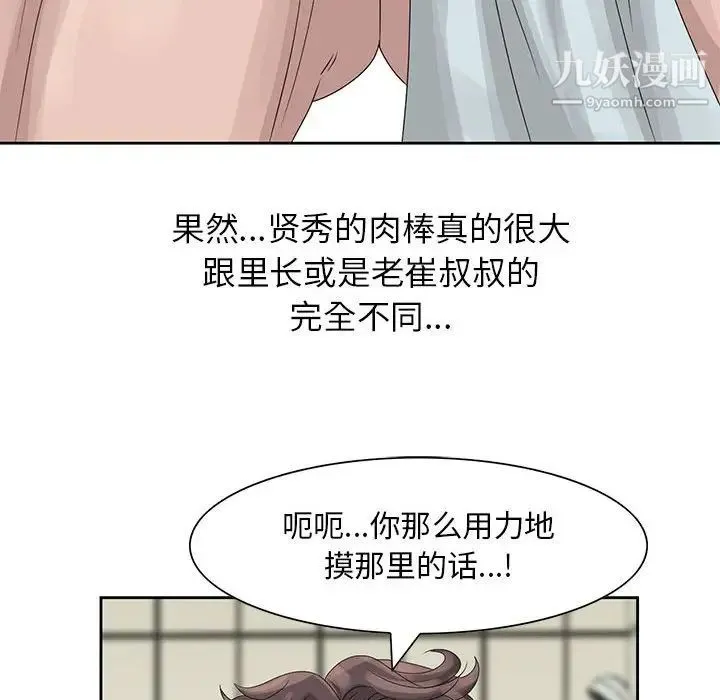 姐姐的秘密 第10话 第96页