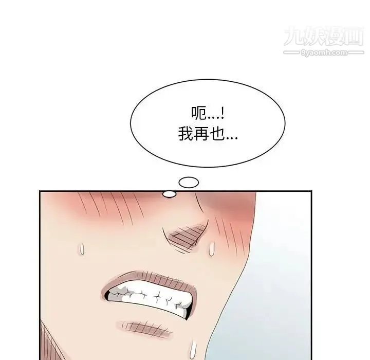 姐姐的秘密 第10话 第100页