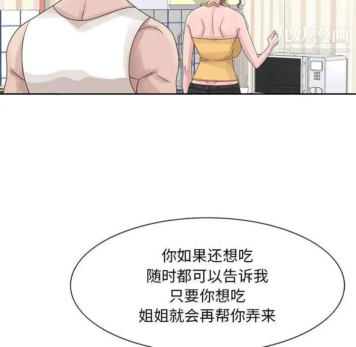 姐姐的秘密 第10话 第32页