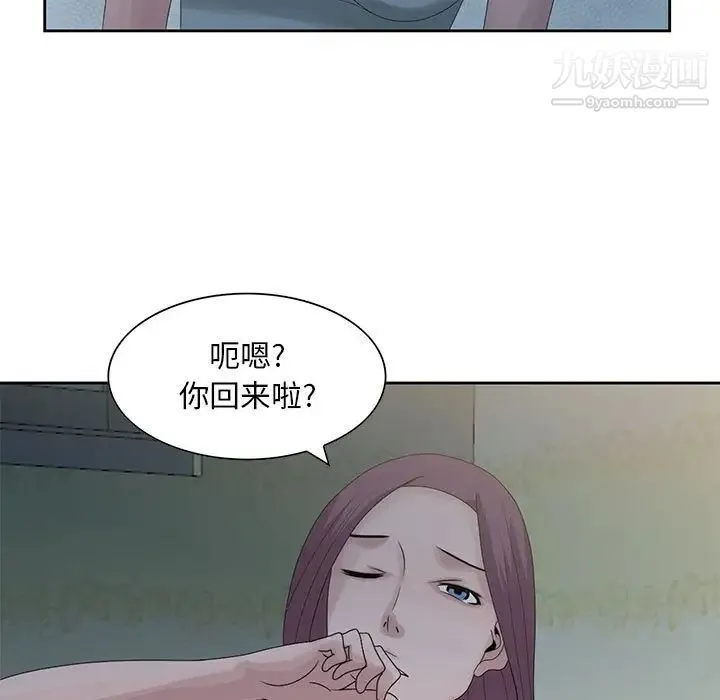 姐姐的秘密 第10话 第5页