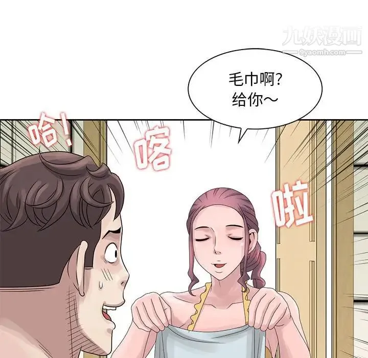 姐姐的秘密 第10话 第60页