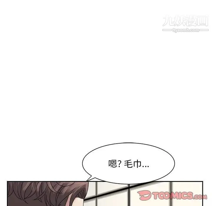姐姐的秘密 第10话 第45页