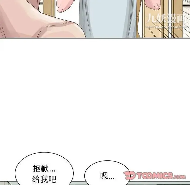 姐姐的秘密 第10话 第61页