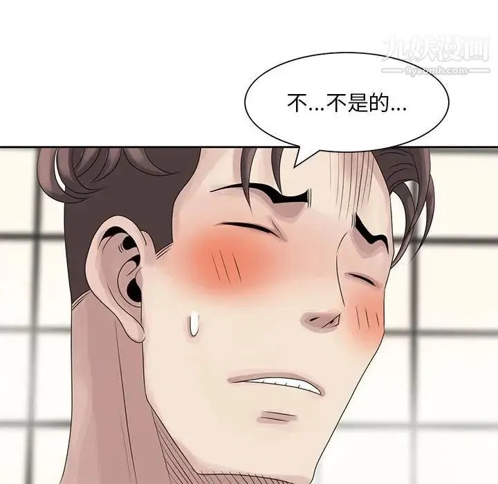 姐姐的秘密 第10话 第86页