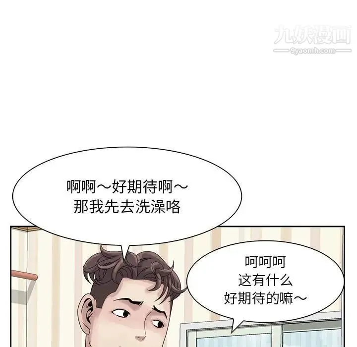 姐姐的秘密 第10话 第36页