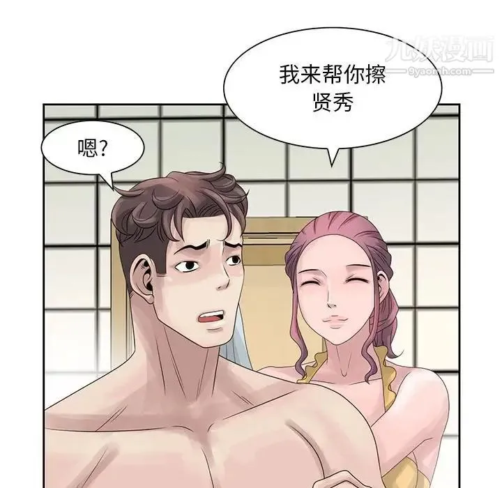 姐姐的秘密 第10话 第64页