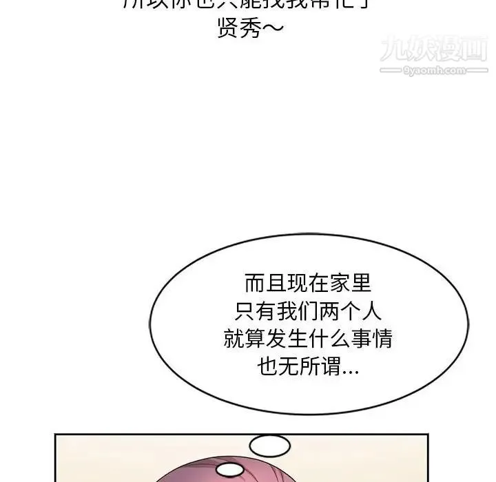 姐姐的秘密 第10话 第56页