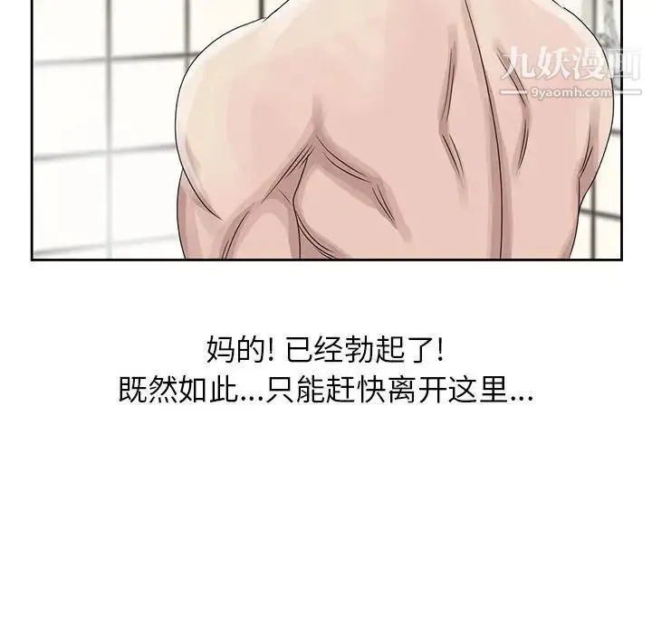 姐姐的秘密 第10话 第79页