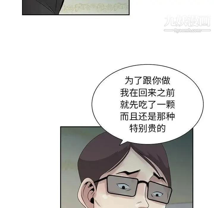 姐姐的秘密 第10话 第13页