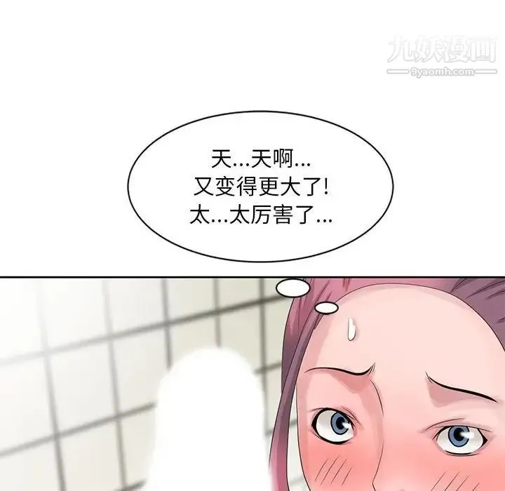 姐姐的秘密 第10话 第98页