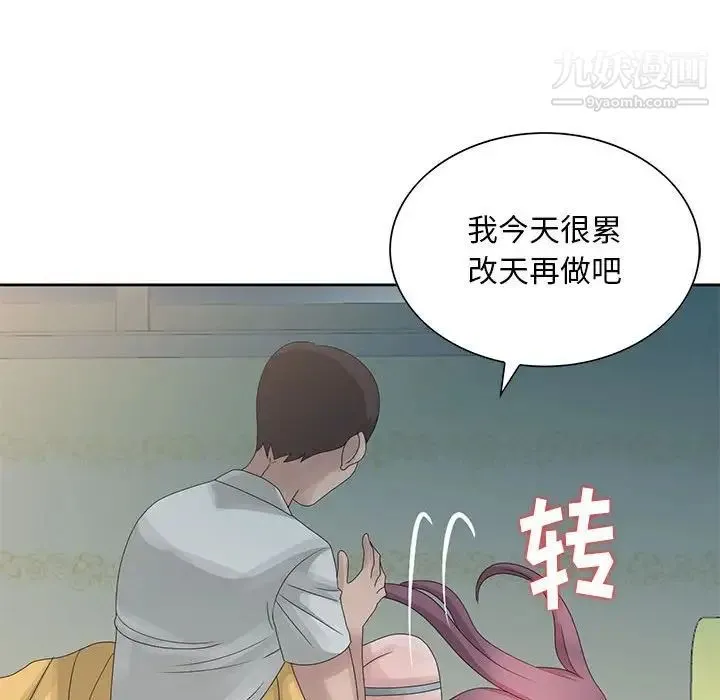 姐姐的秘密 第10话 第16页