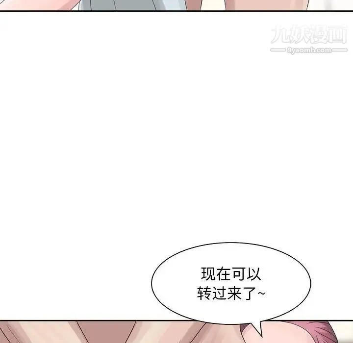 姐姐的秘密 第10话 第72页