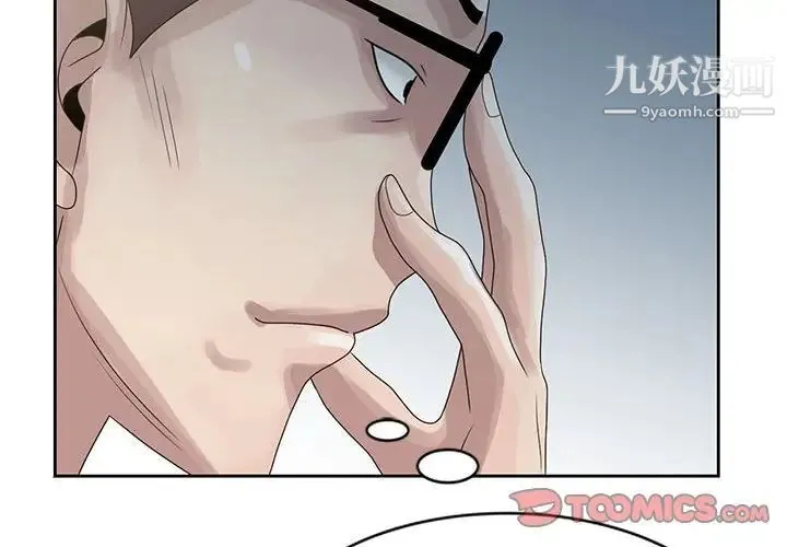 姐姐的秘密 第10话 第2页