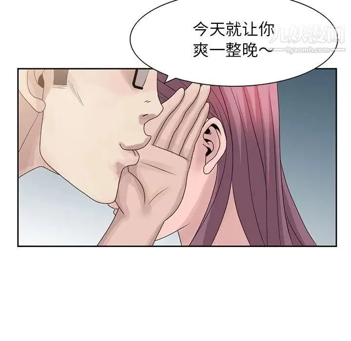 姐姐的秘密 第10话 第15页