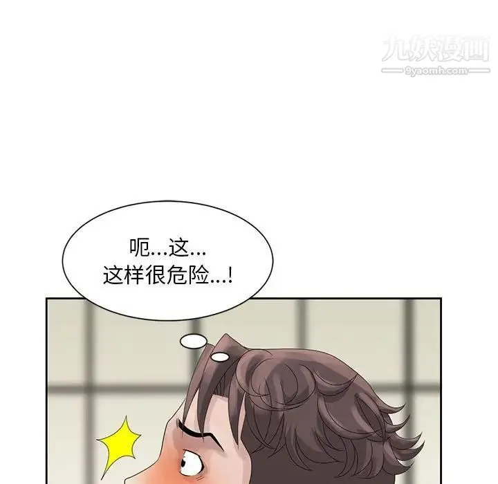 姐姐的秘密 第10话 第74页