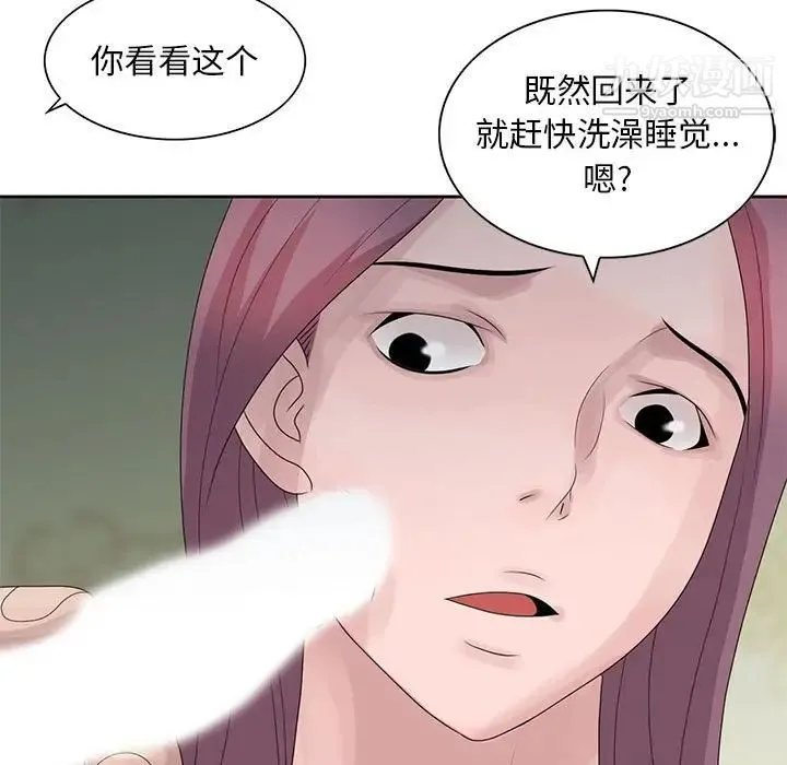 姐姐的秘密 第10话 第7页