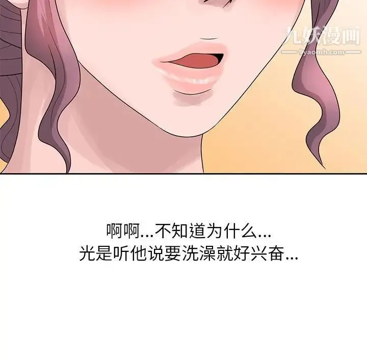姐姐的秘密 第10话 第39页