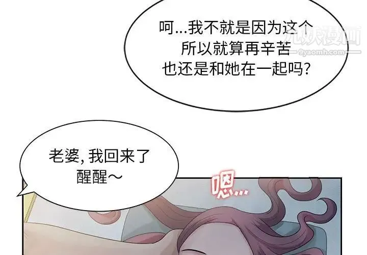 姐姐的秘密 第10话 第3页