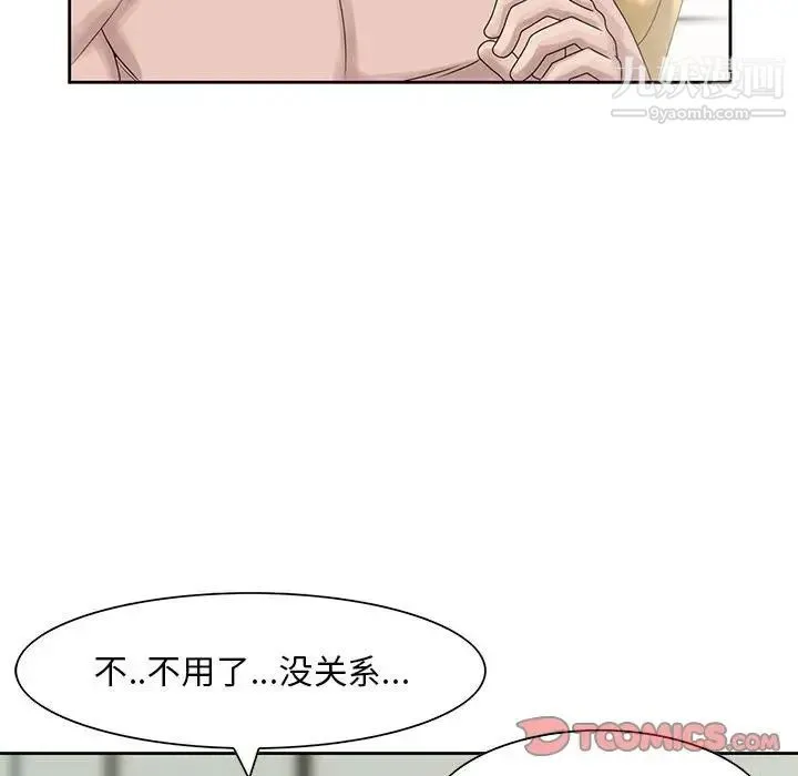 姐姐的秘密 第10话 第65页
