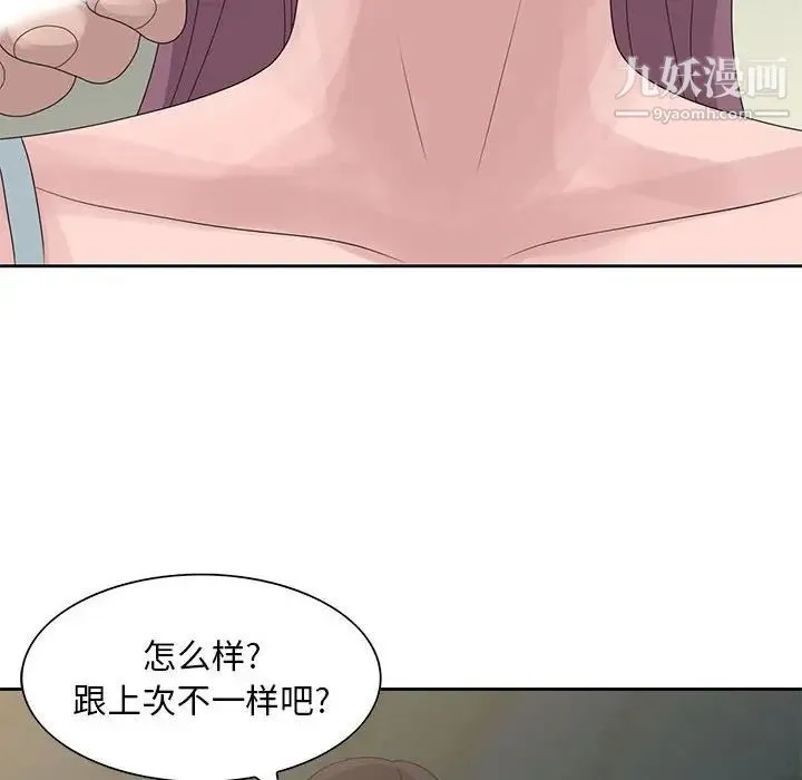 姐姐的秘密 第10话 第8页