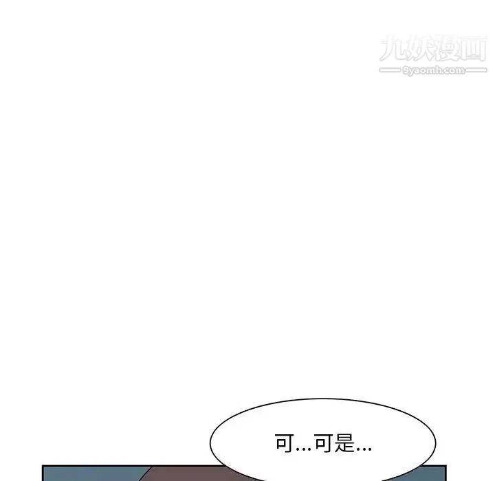 姐姐的秘密 第10话 第21页