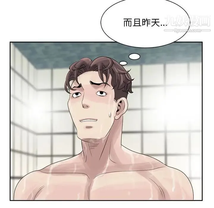 姐姐的秘密 第10话 第51页