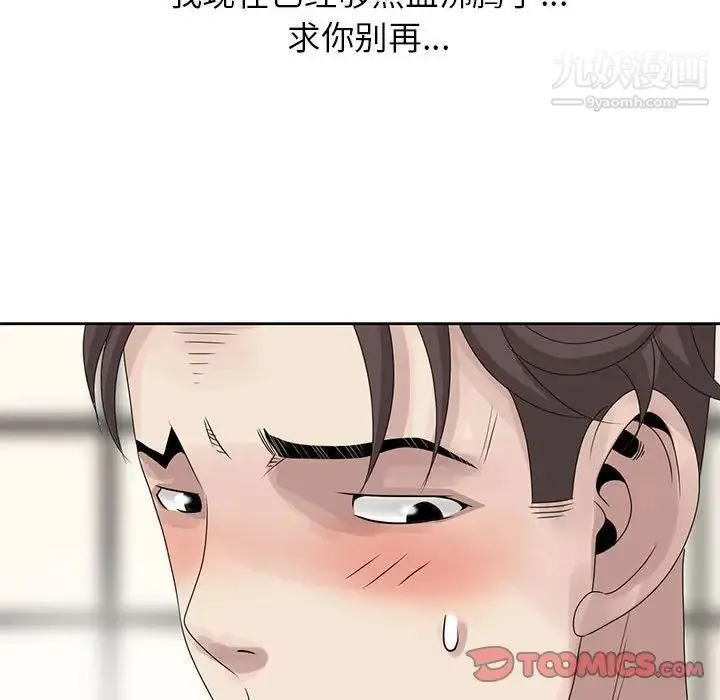 姐姐的秘密 第10话 第69页
