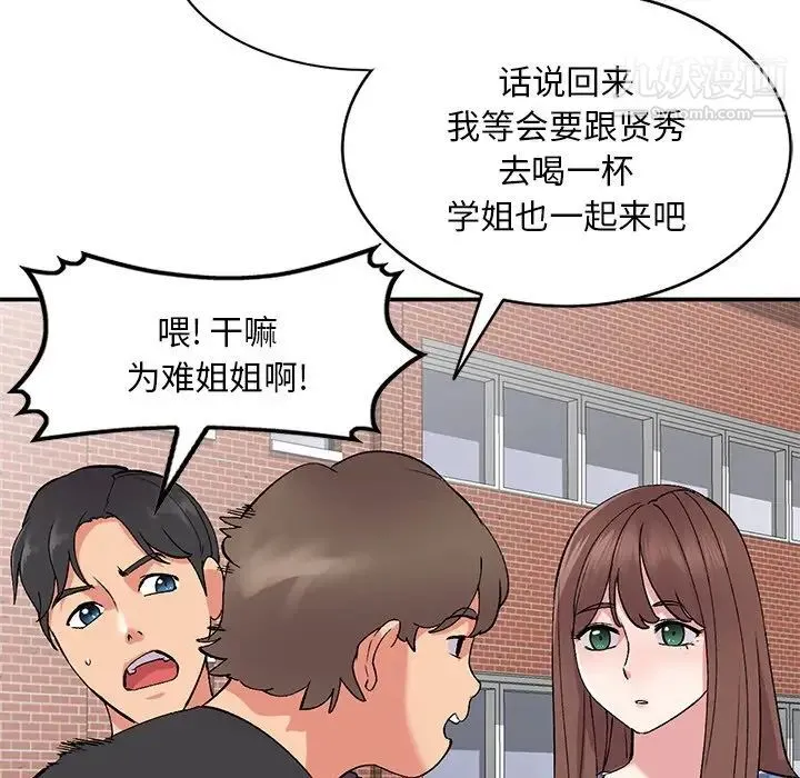 姐姐的秘密 第37话 第94页